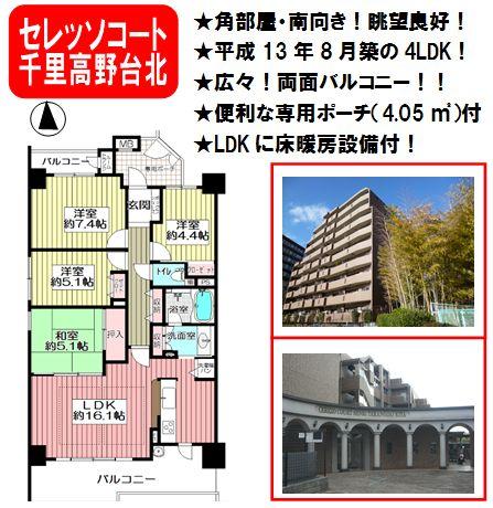Floor plan. 4LDK, Price 31.7 million yen, Occupied area 83.12 sq m , Balcony area 16.47 sq m