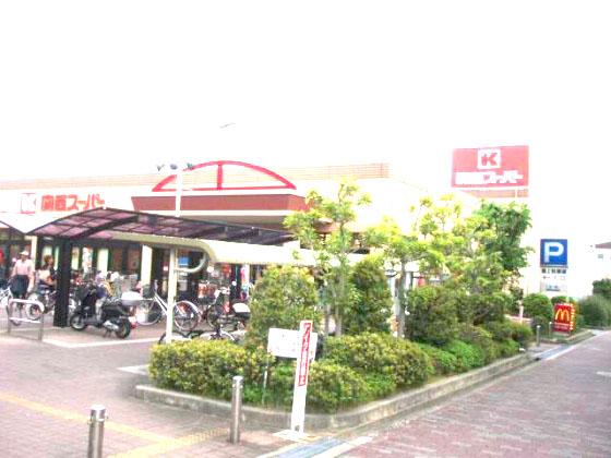 Supermarket. 582m to the Kansai Super Saidera shop