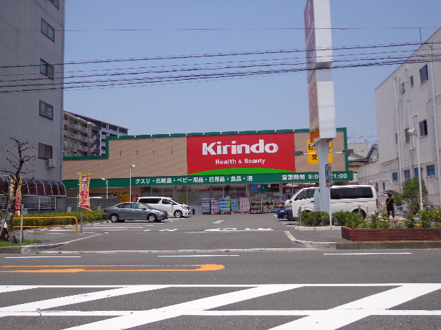 Dorakkusutoa. Kirindo Suita Minamikanada shop 357m until (drugstore)