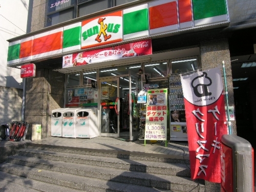 Convenience store. 795m until Sunkus parkland Station store (convenience store)
