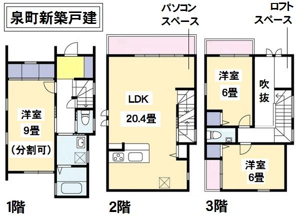 Floor plan. 33,300,000 yen, 3LDK, Land area 88.84 sq m , Building area 101.24 sq m