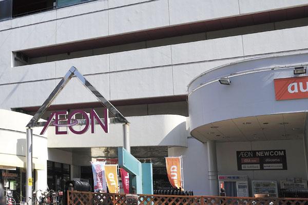Shopping centre. 1100m until the ion Minamisenri shop