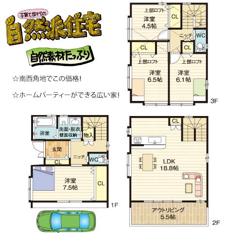 Floor plan. 35,300,000 yen, 4LDK, Land area 74.04 sq m , Building area 120.1 sq m floor plan