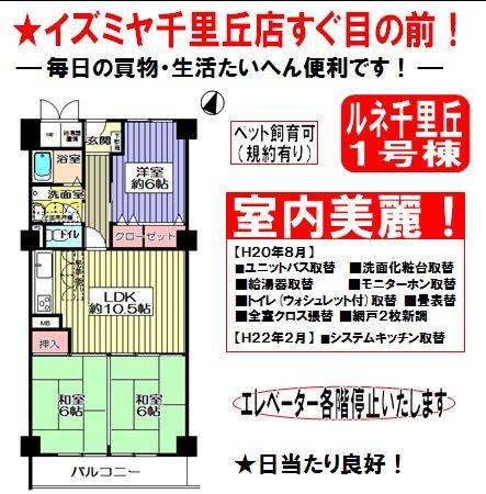 Floor plan. 3LDK, Price 11.5 million yen, Footprint 66 sq m , Balcony area 6.6 sq m