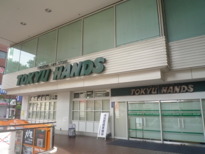 Home center. Tokyu Hands Esaka store up (home improvement) 1215m