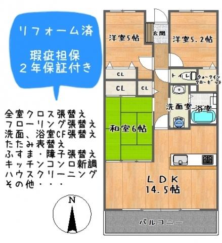 Floor plan. 3LDK, Price 20.8 million yen, Occupied area 67.85 sq m , Balcony area 10.14 sq m