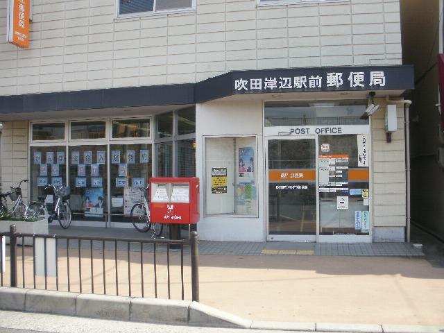 post office. 479m to Suita shore Station post office
