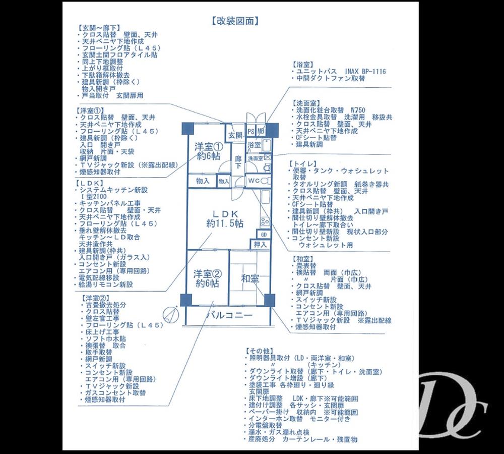 Floor plan. 3LDK, Price 13.3 million yen, Occupied area 68.75 sq m , Balcony area 6.6 sq m LDK Facial center of the room Floor plan of the entire room 6 quires more leeway