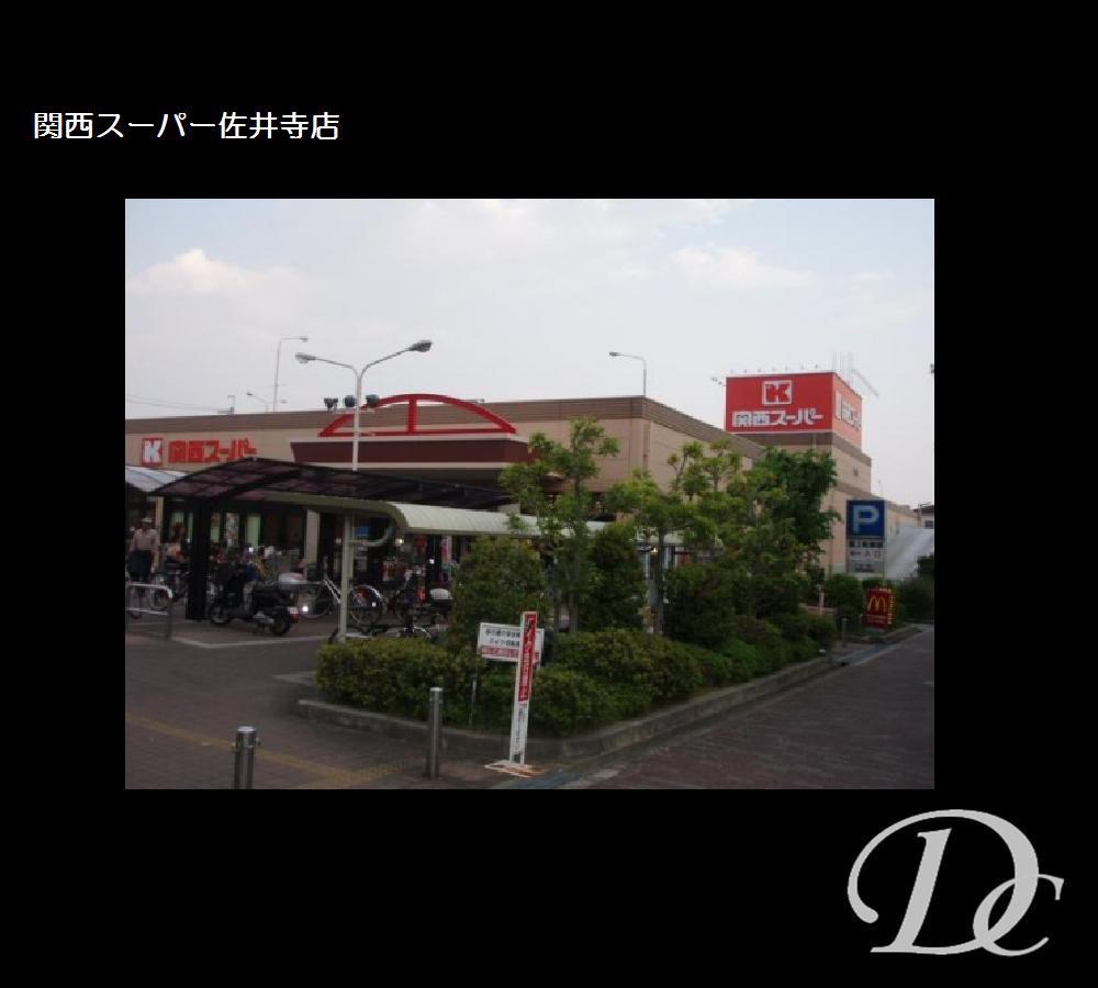 Supermarket. 1386m to the Kansai Super Saidera shop