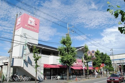 Supermarket. 1100m up to the house (super) lead