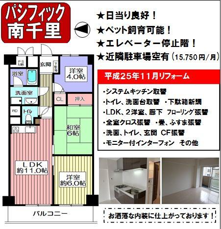 Floor plan. 3LDK, Price 12.9 million yen, Occupied area 61.56 sq m , Balcony area 6.84 sq m