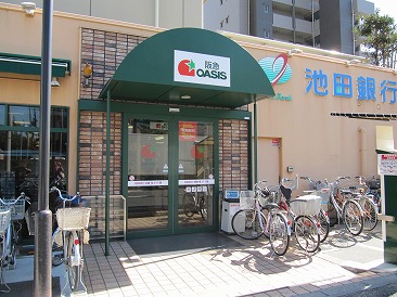 Supermarket. Hankyu Oasis! It is very convenient near supermarket! Until the (super) 734m