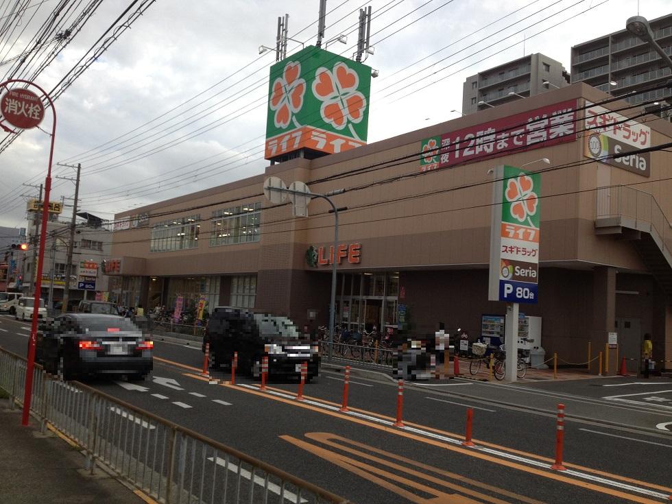 Supermarket. Until Life Kishibe shop 1024m