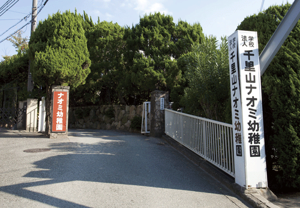 Surrounding environment. Senriyama Naomi kindergarten (5-minute walk ・ About 340m)