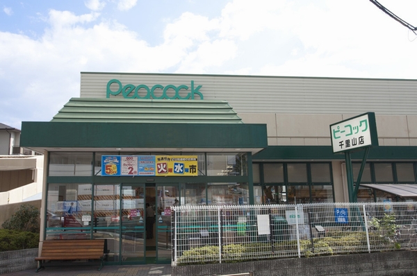 Peacock store Senriyama store (3-minute walk ・ About 240m)