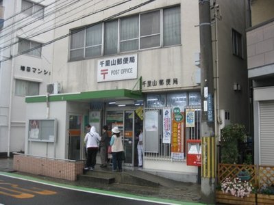 post office. 730m to the post office (post office)