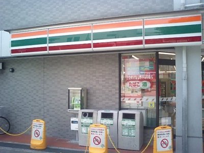 Convenience store. 570m to Seven-Eleven (convenience store)