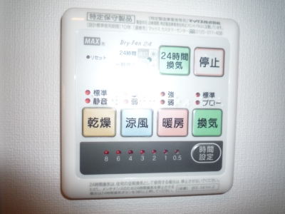 Other. Bathroom Dryer ・ It is also safe cold day but the rain of the day in the heating of the equipment! 