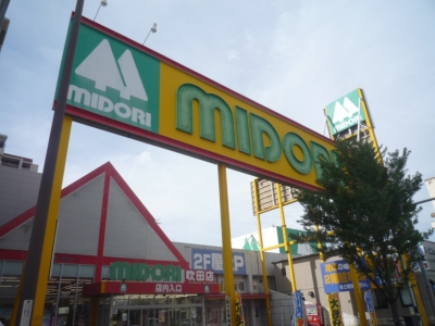 Home center. Midori Denka Suita shop! Electronics center Mr., You something useful! (Hardware store) to 425m
