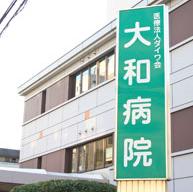 Hospital. 885m until Yamato Hospital (Hospital)