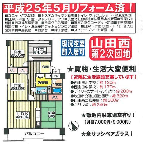 Floor plan. 4LDK, Price 15.5 million yen, Occupied area 75.07 sq m , Balcony area 10.8 sq m