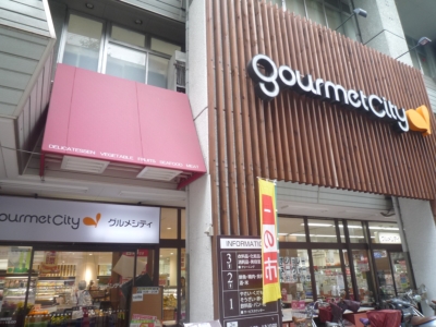Supermarket. Gourmet City! 24 hours is open! It is a convenient town! Until the (super) 385m