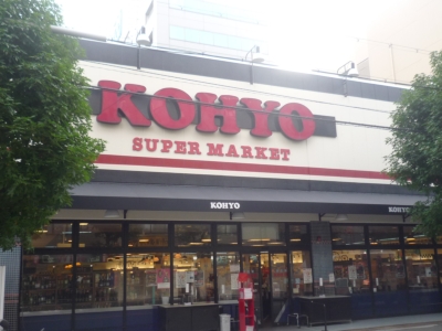 Supermarket. Koyo Esaka shop! Meat ・ In If sashimi here! Until the (super) 505m