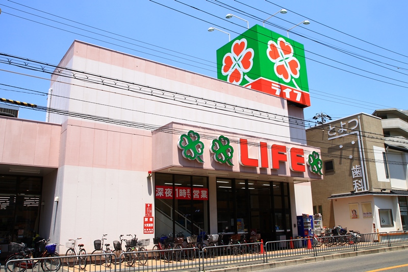 Supermarket. 914m up to life Toyotsu store (Super)
