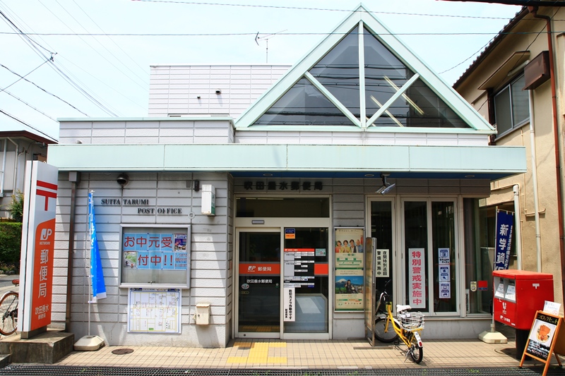 post office. 973m to Suita Tarumi post office (post office)