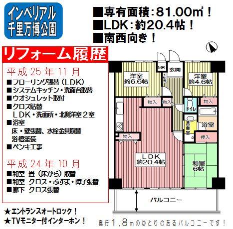 Floor plan. 3LDK, Price 15.6 million yen, Footprint 81 sq m , Balcony area 14.58 sq m