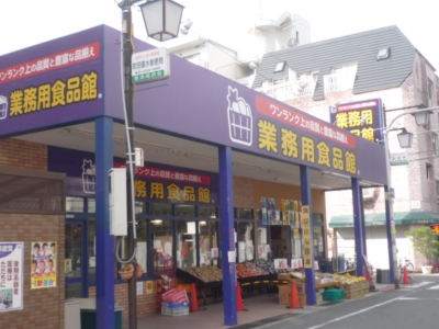 Supermarket. There is also shopping district of Toyotsu Station. Until the (super) 650m