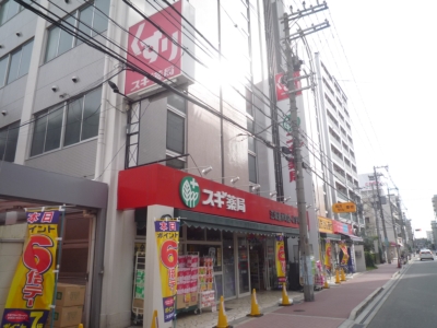 Dorakkusutoa. Cedar pharmacy Esaka Tarumi-cho shop 296m until (drugstore)