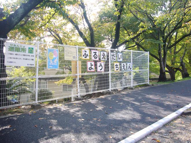 kindergarten ・ Nursery. Furuedai 400m to kindergarten