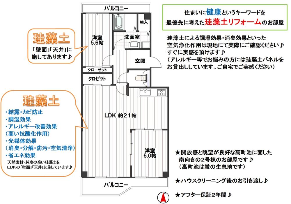 Floor plan. 2LDK, Price 14.5 million yen, Occupied area 72.99 sq m , South-facing bright room overlooking the balcony area 13.67 sq m high-town pond and the green zone
