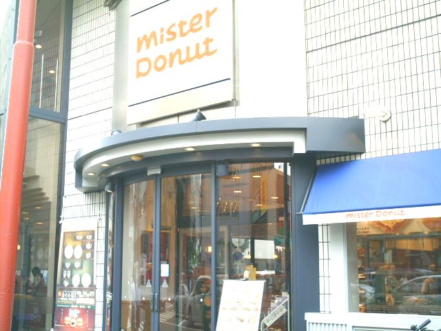 Other. 337m to Mister Donut (Other)
