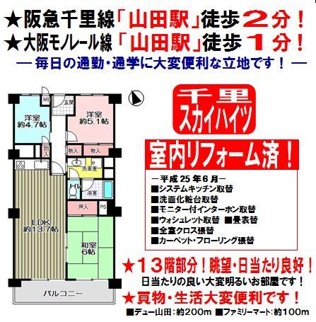 Floor plan. 3LDK, Price 16.8 million yen, Footprint 72 sq m , Balcony area 7.2 sq m