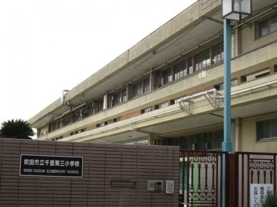 Primary school. 934m to Suita Municipal Senri third elementary school