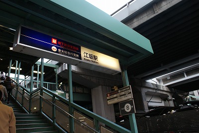 Other. Midosujisen Esaka Station! It is a station of the convenient and the environment is also good the rising popularity! (Other) to 680m