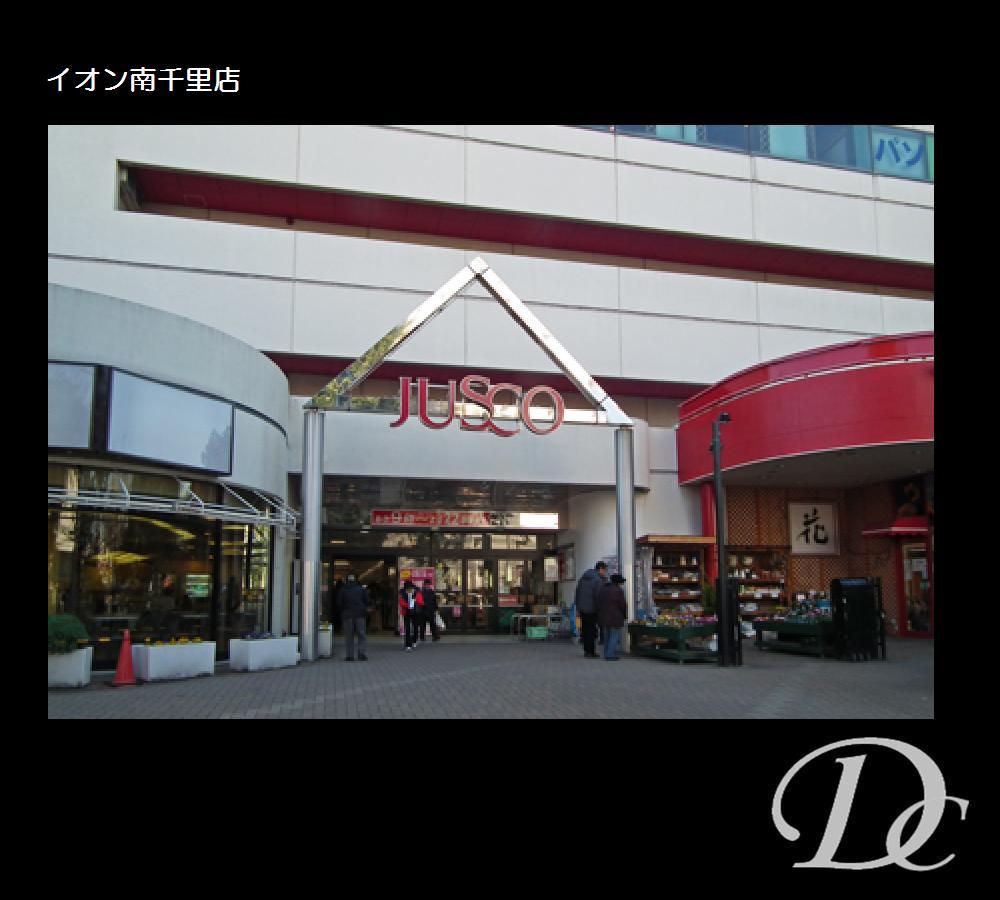 Supermarket. 1635m until the ion Minamisenri shop