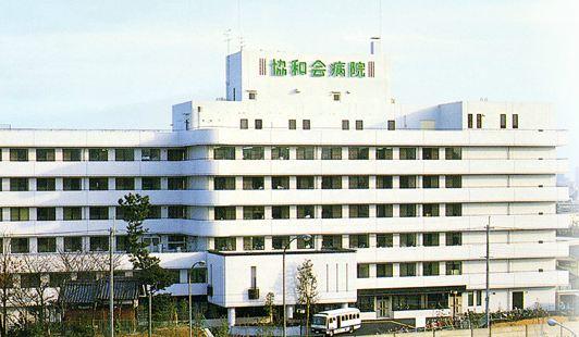 Hospital. 1593m until the medical corporation Kyowa Board Kyowa meeting hospital