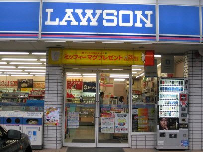 Convenience store. Lawson Esaka Station south exit shop until the (convenience store) 532m