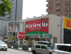 Dorakkusutoa. Kirindo Cosmetics del up Esaka Nishiten 491m to (drugstore)