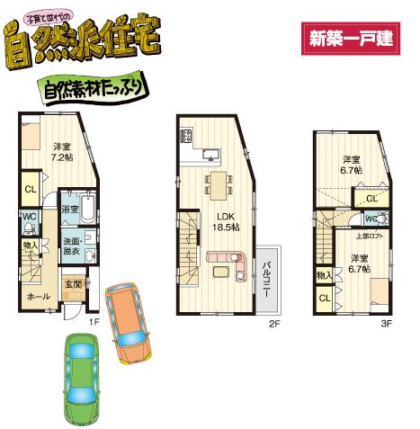 Floor plan. 33 million yen, 3LDK, Land area 85.6 sq m , Free design to shape the building area 99.88 sq m dream. Clear of land with 26 square meters. Grace full of south-facing sun. Parking space two plan.