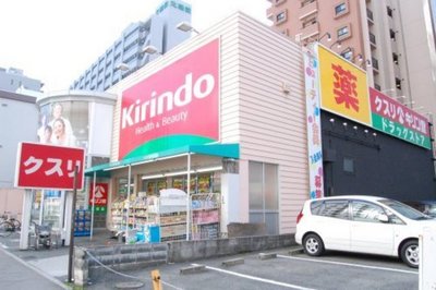 Dorakkusutoa. Kirindo (drugstore) to 400m