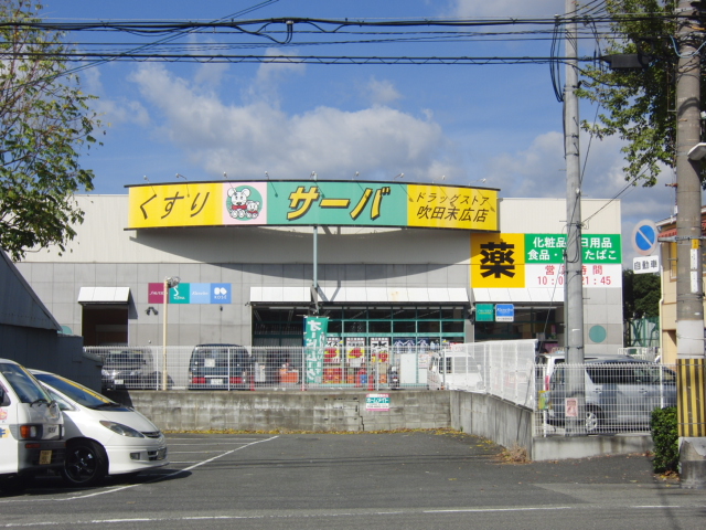 Dorakkusutoa. Drugstore server Suita Suehiro shop 1067m until (drugstore)