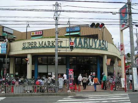 Supermarket. 1479m until Super Maruyasu JR Senrioka shop