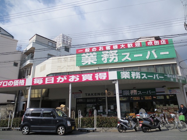 Supermarket. 436m to business super bamboo shoots Suita store (Super)