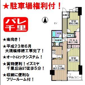 Floor plan. 2LDK + S (storeroom), Price 16,900,000 yen, Occupied area 65.44 sq m , Balcony area 5.13 sq m