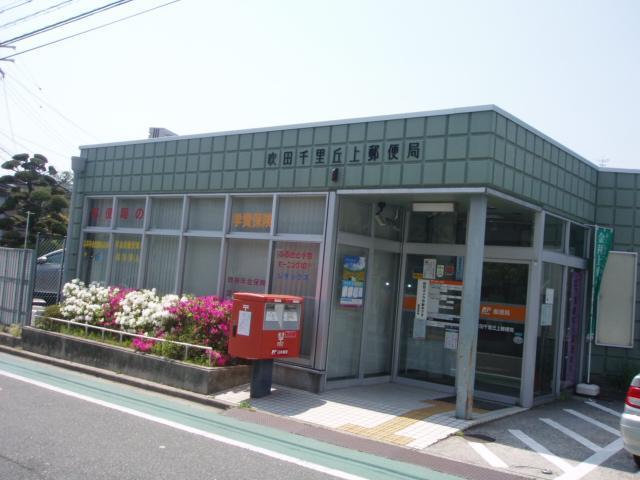 post office. Suita Senriokakami 697m to the post office