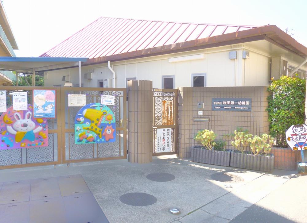 kindergarten ・ Nursery. 370m to Suita Municipal Suita first kindergarten